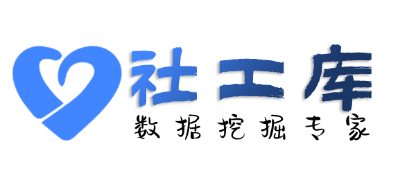 智网综合社工库惠东美丽华宾馆开房记录